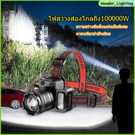 ไฟฉายคาดหัว แบบชาร์จได้ USB ไฟสว่างส่องไกลถึง100000 lumens ลุยฝนกันน้ำได้ ไฟคาดหัว ไฟฉายแรงสูง ไฟฉาย