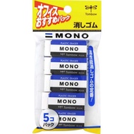 日本蜻蜓牌 MONO橡皮擦 PE01 JCA-561 5個入
