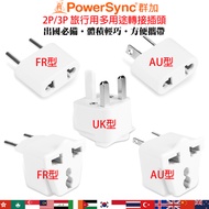Qunjia Multi-Country Travel Adapter Plug AU Type FR UK 2P To 8 Figure Flat Pin/To Round Pin 3P 8 3P 