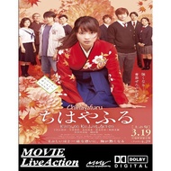 Chihayafuru Live Action movie 1,2 and 3