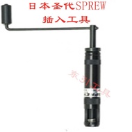 14  Ice Cream Cone Insert TNP Japan126Thread20for Sale8 SPREW 5 3Sheath4  Tools10 E46U