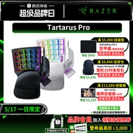Razer Razer Tartarus Pro Tartarus Pro Scorpion Gaming Keyboard Optical Axis Personal Macro Mechanica
