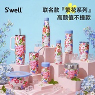 Swell Thermos Cup Co-Branded Salad Bowl Portable Large-Capacity Water Cup High-End Boys Girls High-E