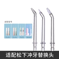 water flosser Suitable for Panasonic Flosser Nozzle Replacement Nozzle 1520/1521/dj35/dj41 Water Flo