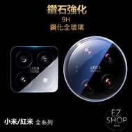 xiaomi Lens Sticker Protector 15 14 ultra 14 15 14ultra