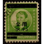 1943-1944 WW2 Philippines Under Japanese Occupation Official Stamp Overprinted K.P. 2c Rizal