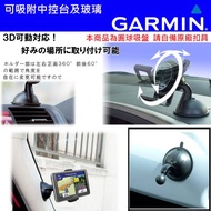 garmin51 garmin53 garmin50 garmin57 garmin52 Dashboard Suction Cup Frame Navigation Holder
