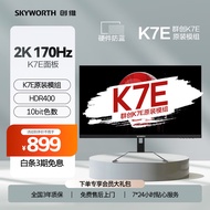 创维27英寸 电竞显示器 2K 165Hz 快速液晶 GTG 1ms IPS HDR400 硬件低蓝光 电脑显示屏 F27G4Q