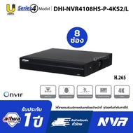 DAHUA เครื่องบันทึก รุ่น DH-NVR4108HS-P-4KS2/L