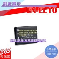 副廠 電池 Nikon EN-EL10 ENEL10 電池 S60 S80 S210 S220 S230 S51 充電器