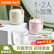 Supor rice cooker household cooking rice cooker small 1-2 people Mini Multi-functional 3 intelligent authentic rice cooker