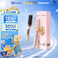 Simplus×Butterbear หวีไฟฟ้าผมตรง สามารถทำผมตรง ม้วนลอน ปลายงุ้มได้ได้ในเครื่องเดียว ไม่ทำร้ายเส้นผม