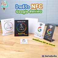 Review Label NFC Card Google Desk Sign Location Rate