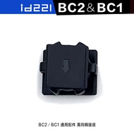 id221 MOTO BC2 Universal Adapter Base Dedicated Accessories
