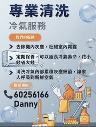 清洗冷氣