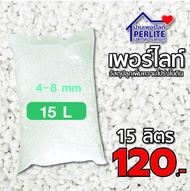 เพอร์ไลท์(Perlite) 4-8mm. วัสดุปลูกเกรดนำเข้า ฝุ่นน้อย วัสดุปลูก ผักออแกนิค ไม้ปลูกในบ้าน ไม้อวบน้ำ กระบองเพชร 1 กก.(ประมาณ 12-15 ลิต่ร )