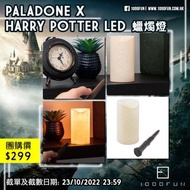PALADONE x HARRY POTTER LED 蠟燭燈