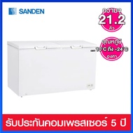 Sanden Intercool ตู้แช่แข็งฝาทึบแบบ 2 ระบบ ความจุ 21.2 คิว รุ่น SCF-0615 (มีตะกร้าให้ 1 ใบ)