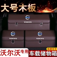 Volvo Trunk Storage Storage Box xc60/90/40 s90/60l/80l Car Storage Box Storage Box