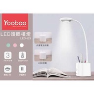 Yoobao E3 LED 可調光無線護眼檯燈
