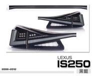 傑暘｜全新 LEXUS IS250 06-12年 改 新款IS300 黑框 貫穿式尾燈 流水 跑馬 LED光導 尾燈