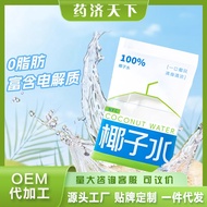 100% NFC Coconut Water Pure Coconut Water Filled Plant Drink Natural Electrolyte Water Coconut Green