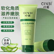 Facial Scrub Exfoliating Deep Cleansing Gentle Exfoliating Aloe Vera Exfoliating Gel