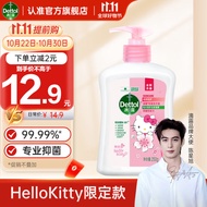 滴露（Dettol）健康抑菌儿童洗手液滋润250ml 消毒抑菌 hellokitty限定版