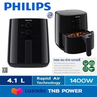 PHILIPS หม้อทอดไร้น้ำมัน  รุ่น HD9200/91 (1400 วัตต์ 4.1 ลิตร)