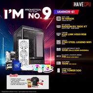 iHAVECPU คอมประกอบ IAMNO9-61 INTEL I9-14900K / RX 7800 XT 16GB / Z790 / 32GB DDR5 6400MHz (SKU-240519064)