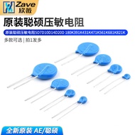 Original Smart Voltage Allergy Resistor 5D7D10D14D20D 180K391K431K471K561K681K821K