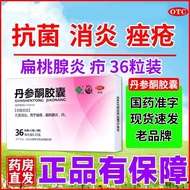 Cialis Tanshinone Capsules 0.25g*36 capsules/box Tanshinone Capsules Antibacterial and Anti-inflamma