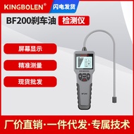 Brake Fluid Detector Car Brake Fluid Tester Brake Fluid Moisture Tester Brake Fluid Test Pen