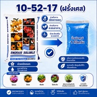 Granular Fertilizer 10-52-17 Opens Flower Buds Nourishes Flowers Pollen Net Weight 1 Kg.