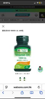 全新-拿大AG「楓之寶」 維他命D3 1000 I.U. 60粒