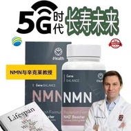 🔥Ready Stock🔥 升级版 Upgarade Version iHealth Gene Balance NMN Replenish Formula NAD+ Booster 美国爱健康NMN补