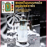 [ส่งด่วนในไทย]2000ML ถังฉีดโฟม ถังฉีดโฟมล้างรถ ความดันสูง กระบอกฉีดโฟม เกล็ดหิมะ ที่ฉีดโฟมล้างรถ กระบอกฉีดโฟม น้ำยาล้างรถ เครื่องฉีดโฟ