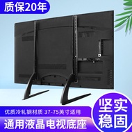 Suitable for Sony TV Base 32 40 42 50 55 65-Inch Height Increasing Desktop Stand Desktop Stand