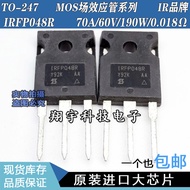 5pcs/IRFP048R 70A/60V/190W/0.018Ω Full Parameter Test Package on Machine