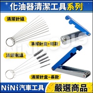 Ready Stock🔥[NiNi Car Tools] N Carburetor Cleaning Tool | Burner Burner Burner Burner Burner Burner 