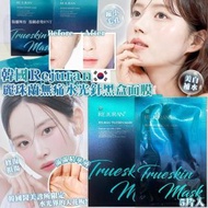 麗珠蘭 - Rejuran 麗珠蘭 黑盒水光針同款面膜 27ml*5片入