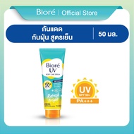 บิโอเร ยูวี บอดี้แคร์เซรั่ม 50มล Biore UV Anti-Pollution Body Care Serum Refresh Bright SPF50+ PA+++