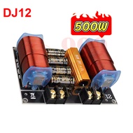 999DIY ตัวเพิ่มซับเบส GERTSOUND DJ18 DJ12 DJ10 วงจรเน็ตเวิร์คลำโพงเบส 300Hz/250Hz เพิ่มเบสหนักแน่น ร