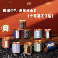 Premium Da Hong Pao Tea Floral Tea High-end Gift Wedding Hotel Tin Can Tea Aromatic 5NSS