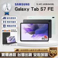【福利品】Samsung Galaxy Tab S7 FE 5G 12.4吋(4G/64G)LTE版平板電腦&lt;現貨&gt;