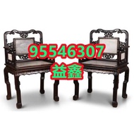 古董傢私清屋上門收購 大紅酸枝 古董酸枝 酸枝太師椅 酸枝扶手椅 酸枝羅漢床