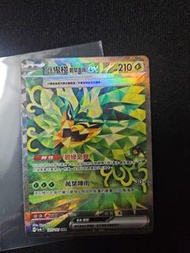 【Pokemon】PTCG sv6F 125/101 厄鬼椪碧草面具ex【SAR】