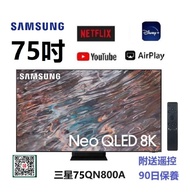 75吋 8K SMART 三星75QN800A wifi 上網