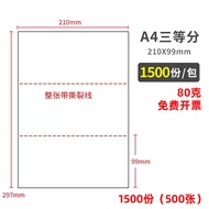 A4 Size Blank Certificate Paper 80g Laser Printing Paper Tri-partitioned Business Supplies 210x148 S