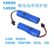 3.7v14500 Children's Electric Off-Road Vehicle Remote Control Car Toy Charging 18650 SM Socket 10.18